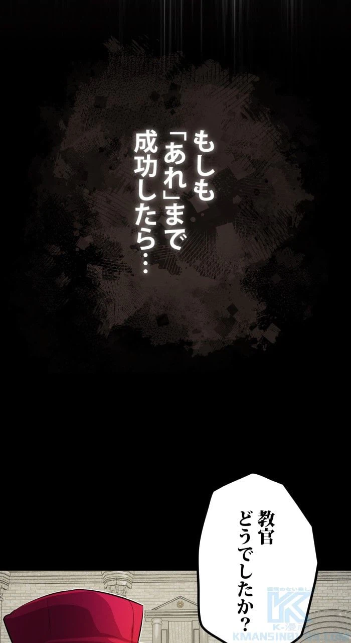 ページ 26 — 第62話