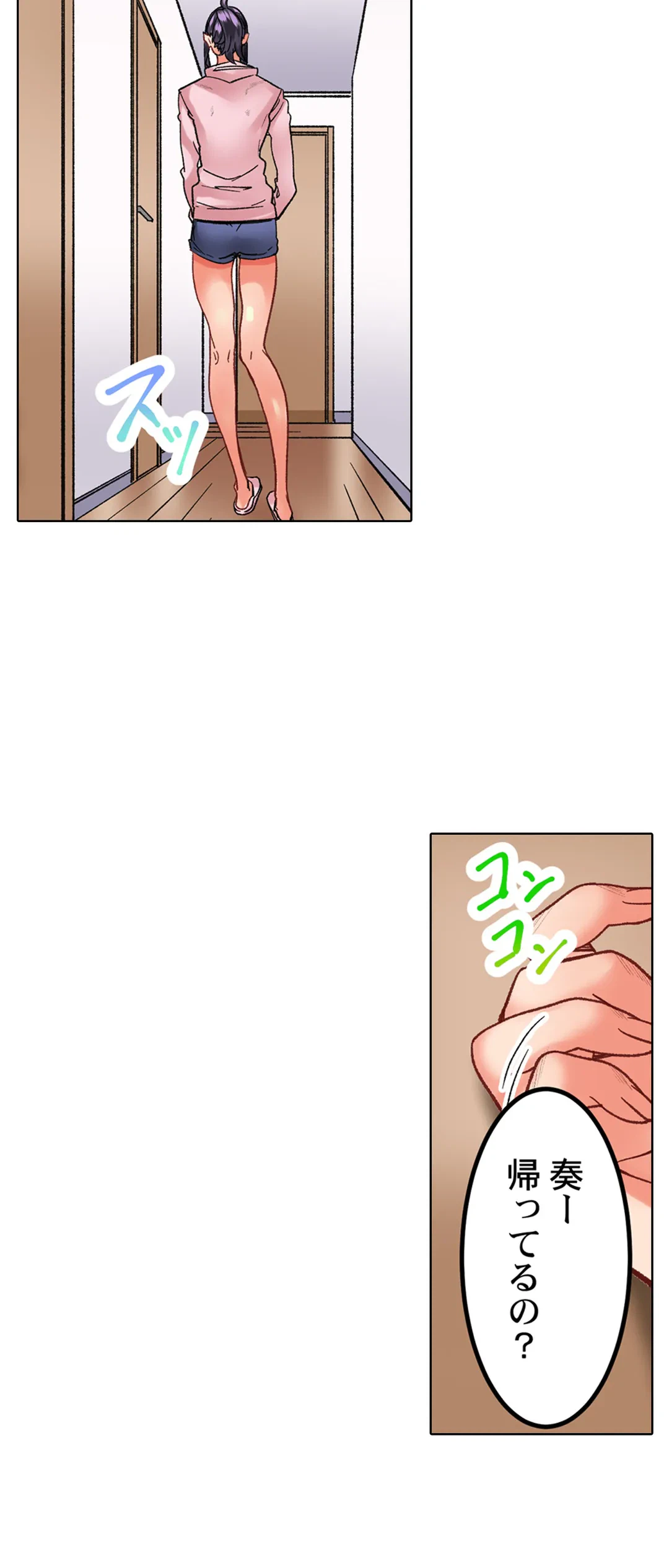 ページ 10 — 第14話