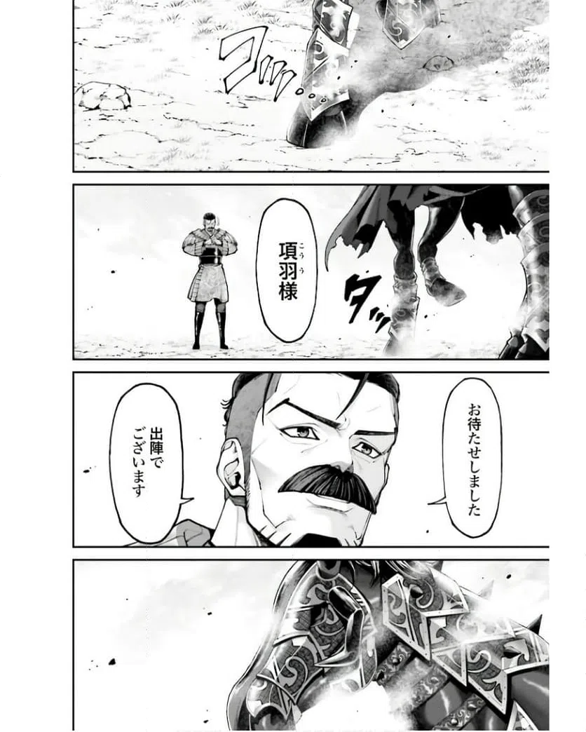 ページ 26 — 第24話
