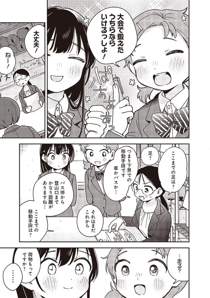 ページ 5 — 第38話