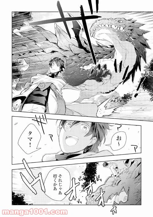 ページ 4 — 第53話