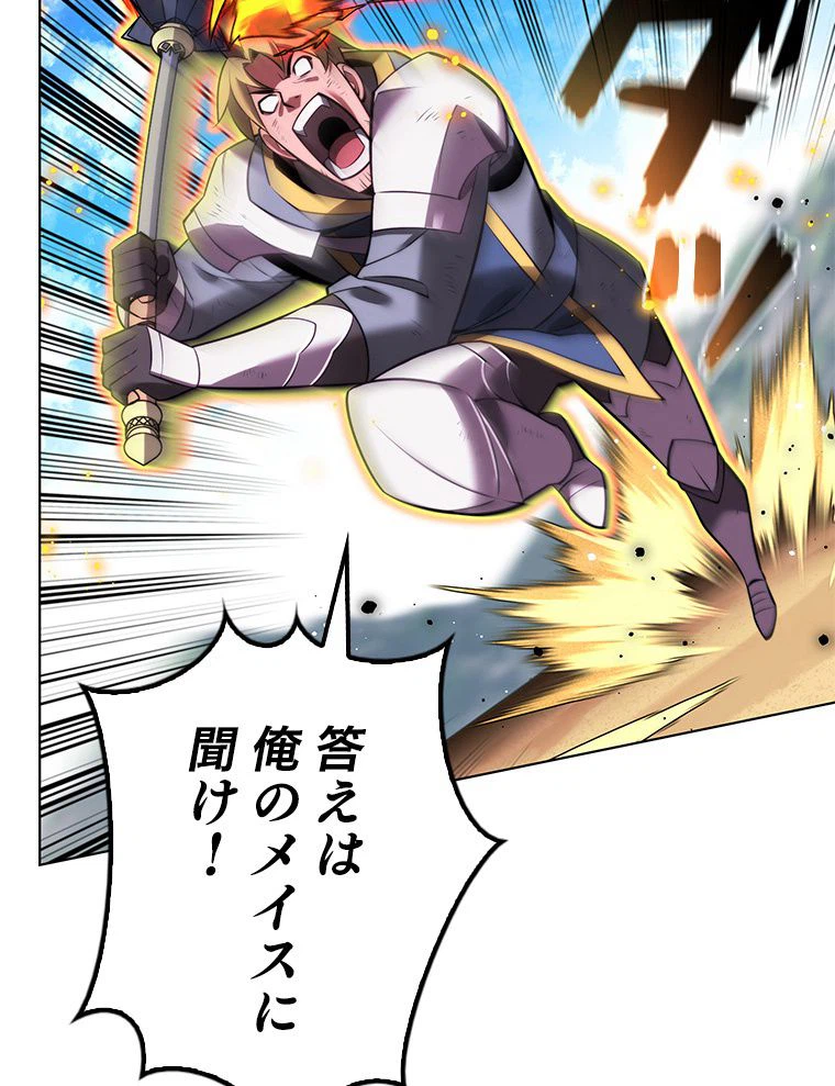 ページ 19 — 第172話