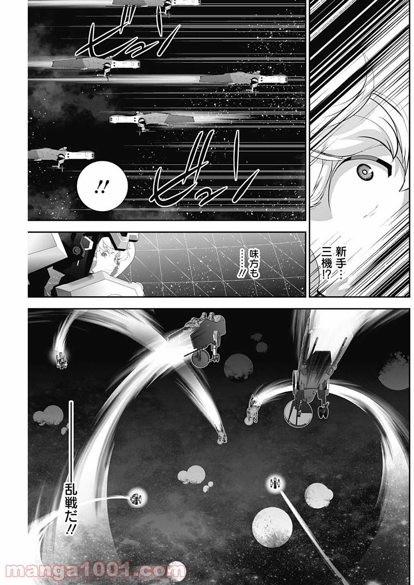ページ 3 — 第141話