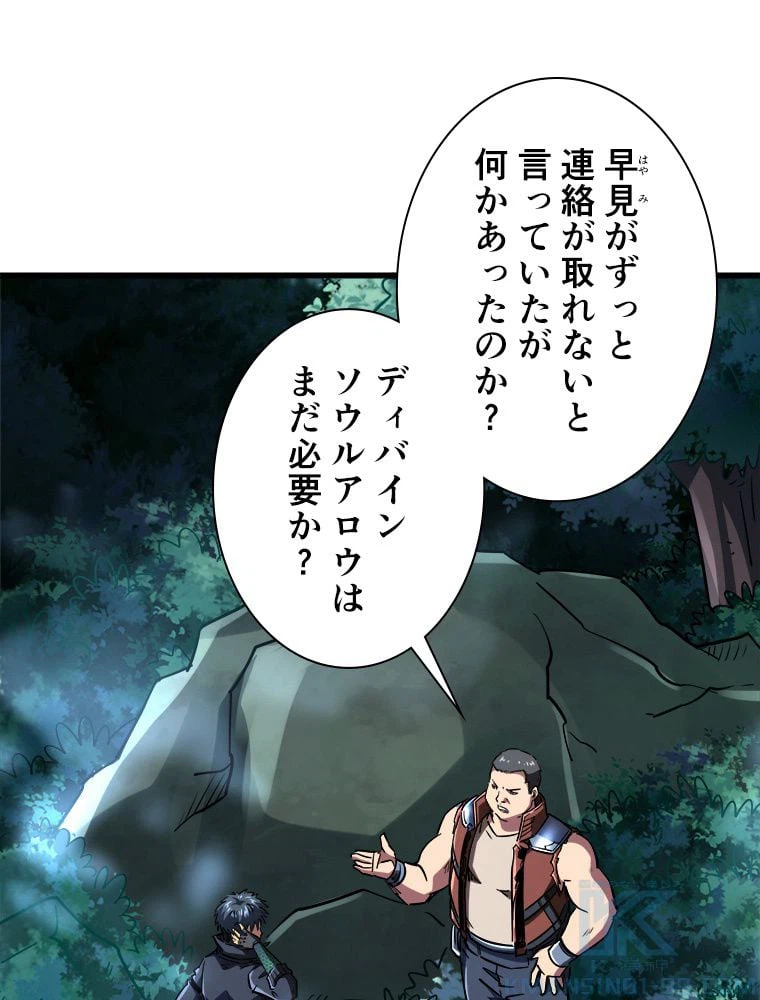 ページ 11 — 第67話