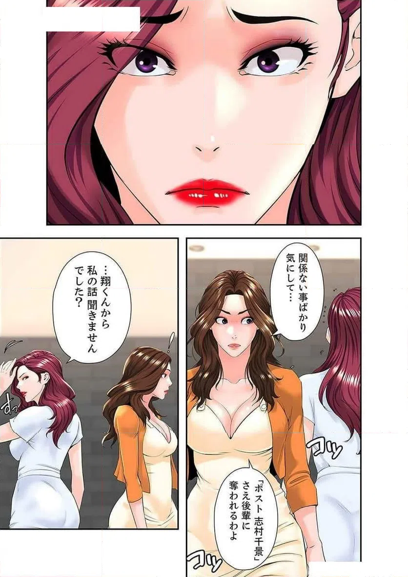 ページ 26 — 第17話