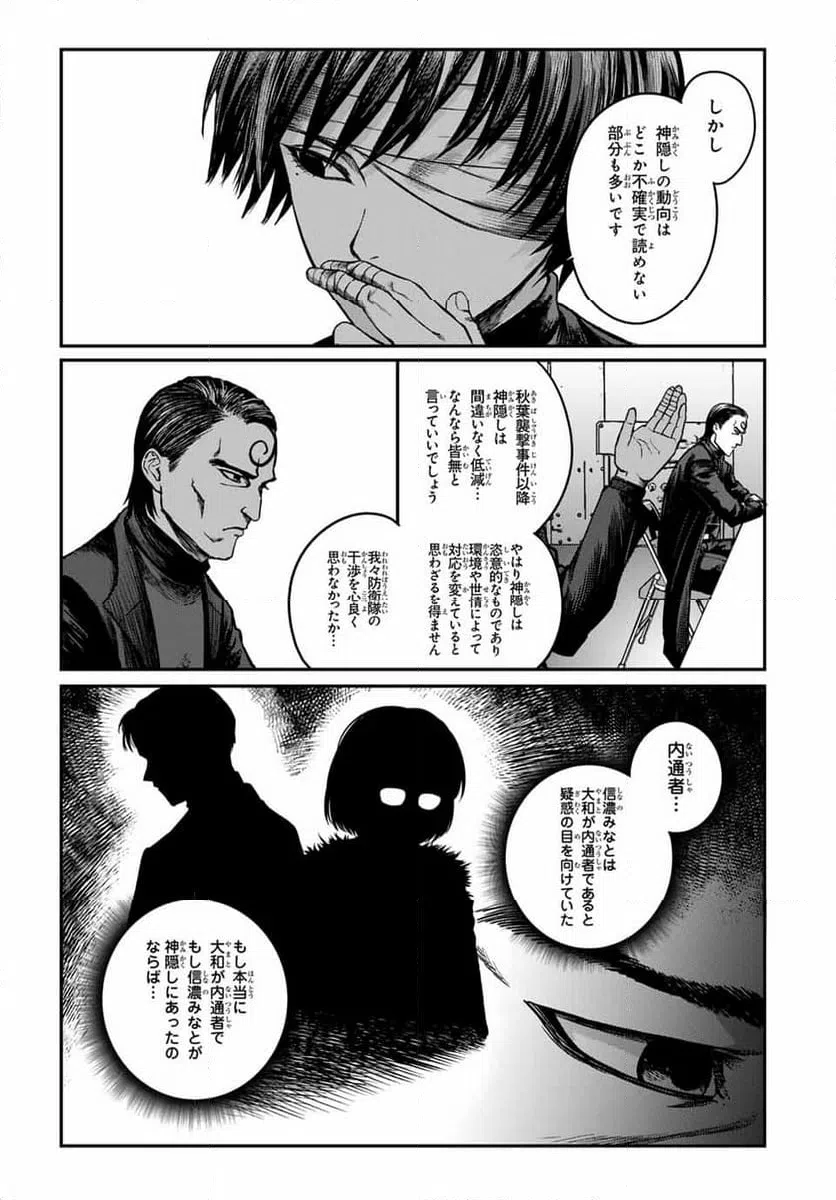 ページ 15 — 第15話