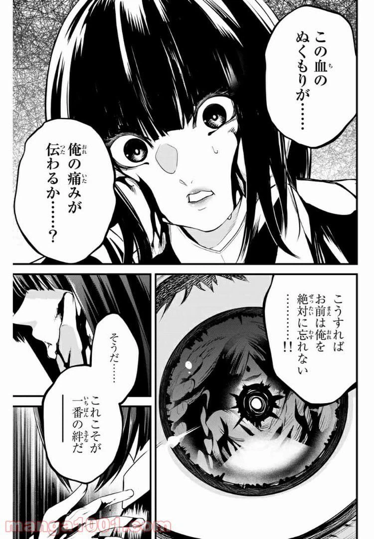 ページ 15 — 第60話