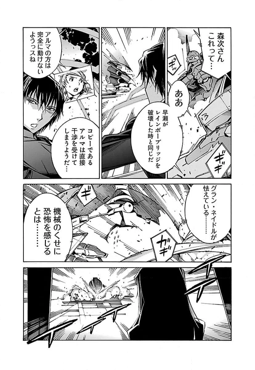ページ 23 — 第23話