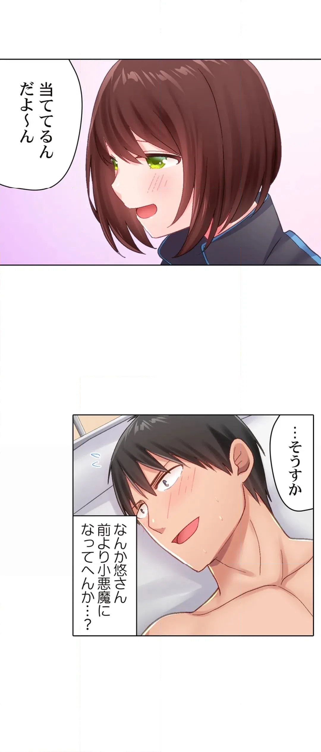 ページ 24 — 第10話