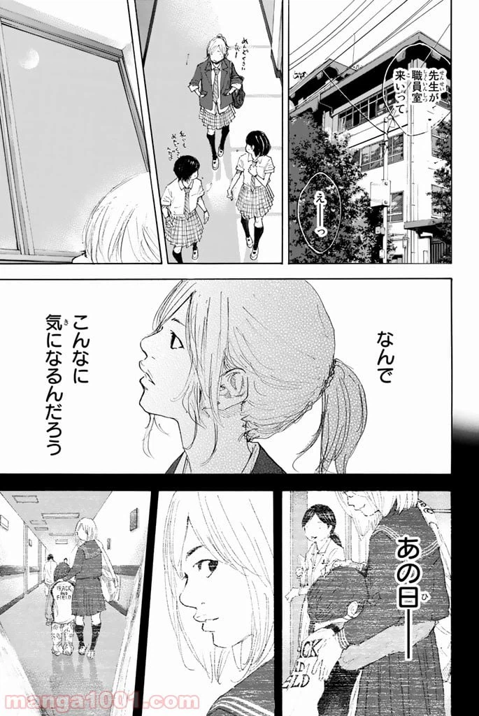 ページ 35 — 第290話