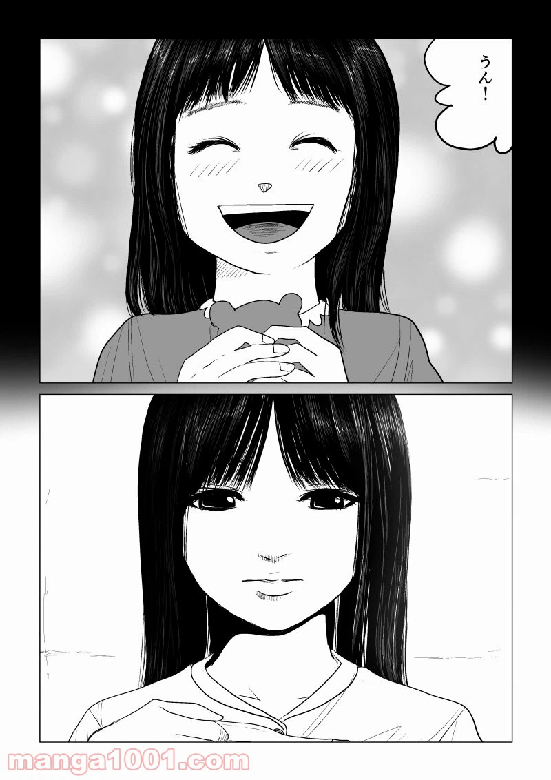 ページ 12 — 第48話
