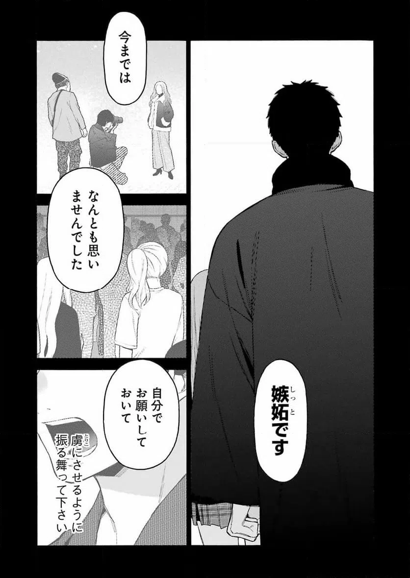 ページ 14 — 第107話