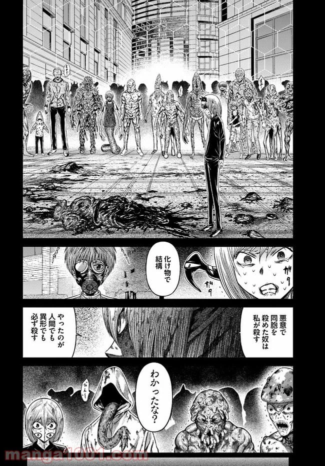 ページ 12 — 第11話