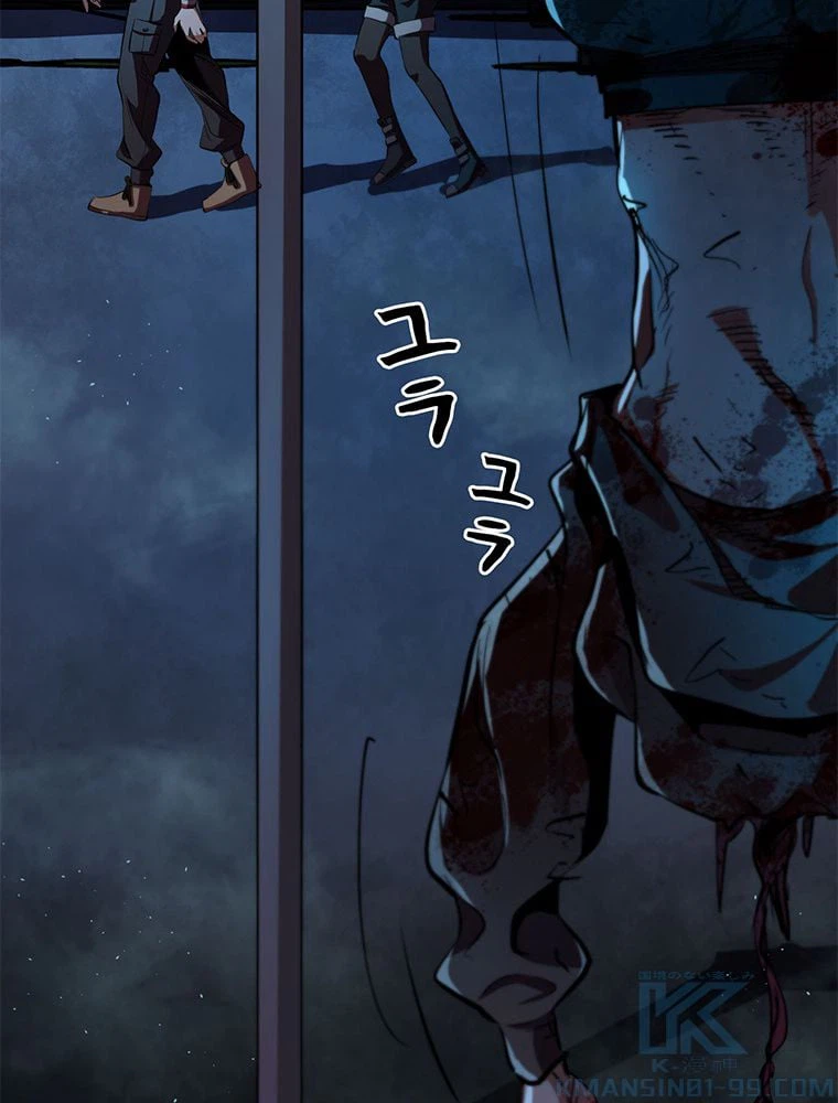 ページ 5 — 第11話