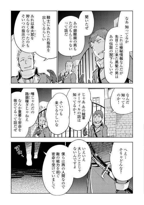 ページ 7 — 第32話
