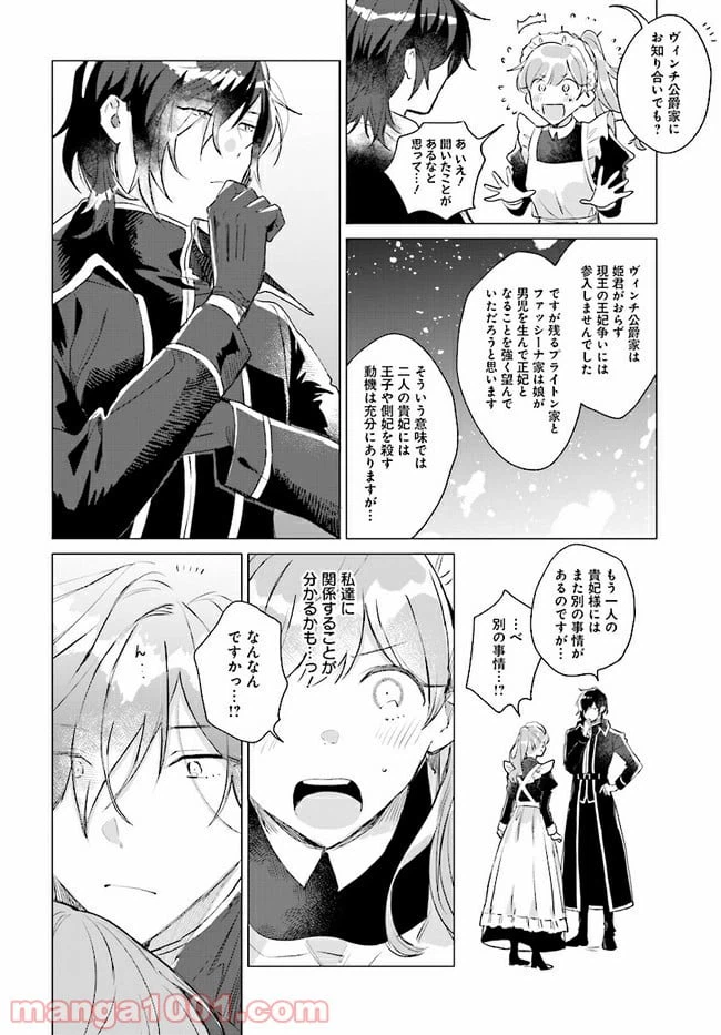 ページ 5 — 第4.2話