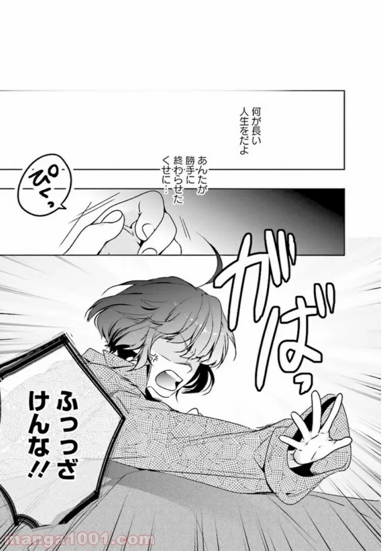 ページ 16 — 第1.1話
