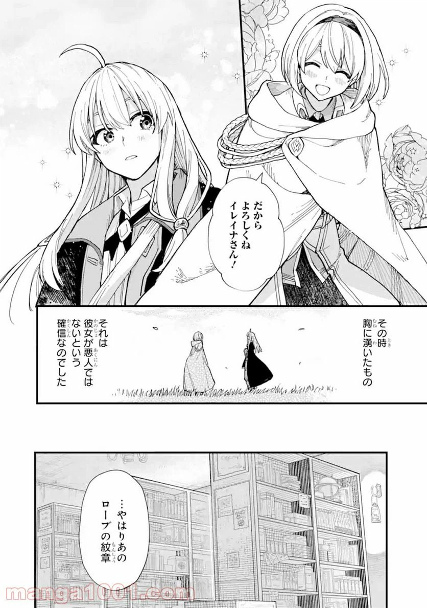 ページ 15 — 第13.2話