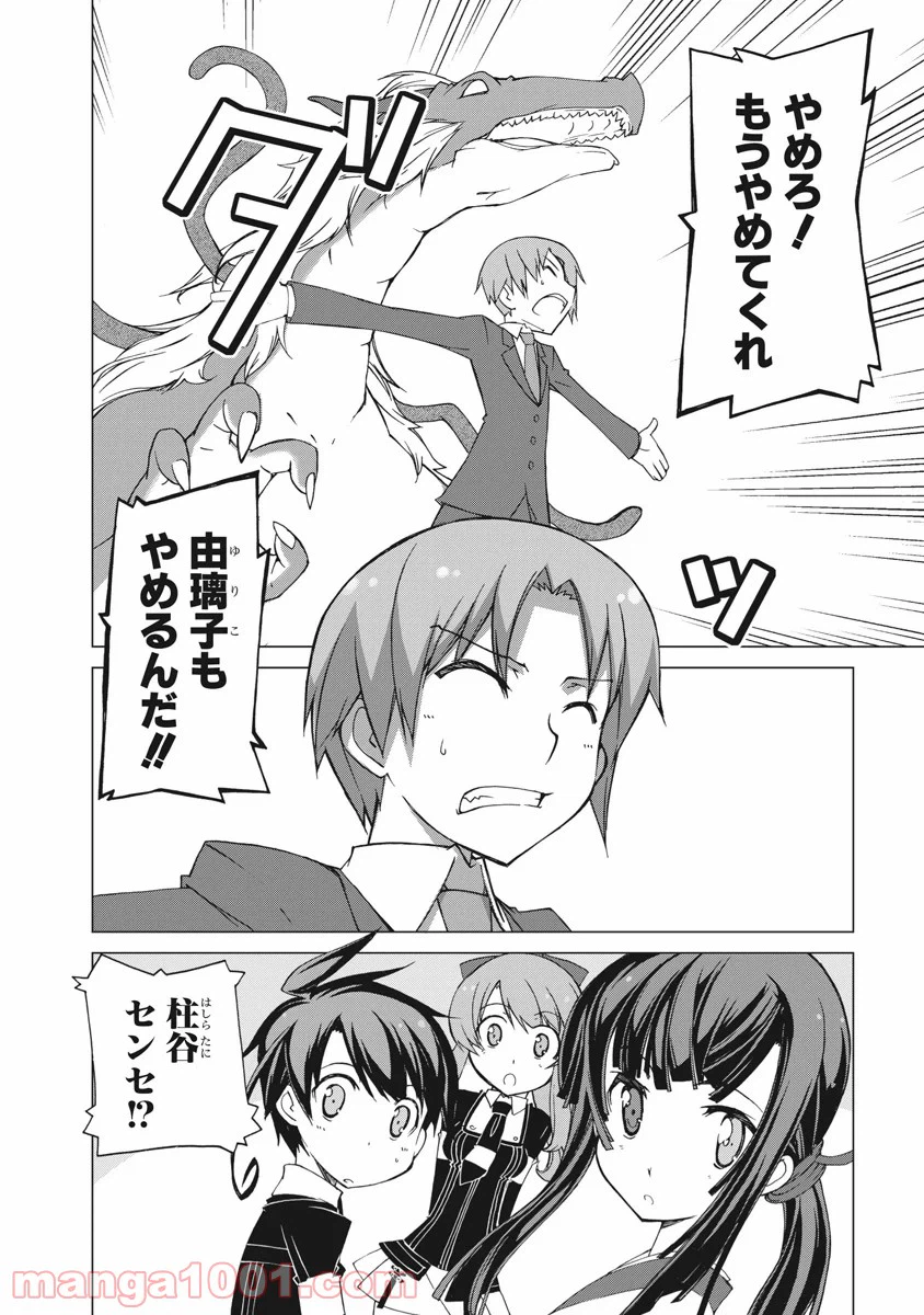 ページ 14 — 第17話