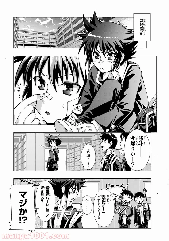 ページ 4 — 第1話