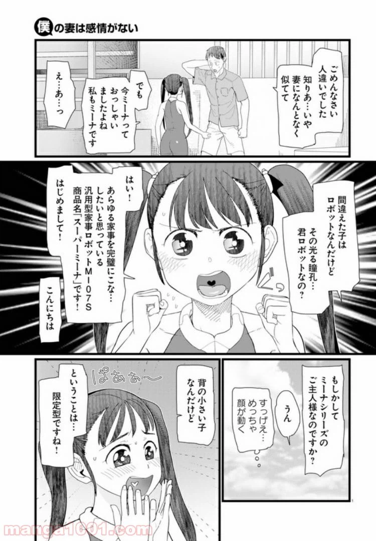 ページ 5 — 第8.1話