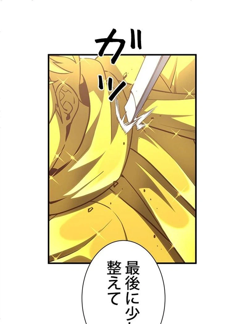 ページ 30 — 第164話