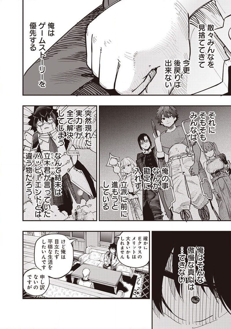 ページ 11 — 第71話