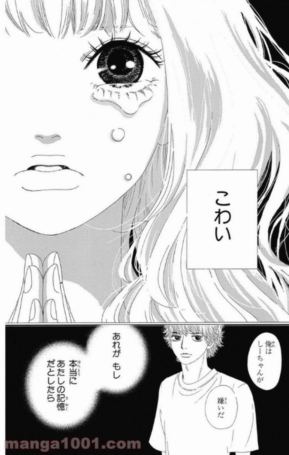 ページ 40 — 第6話