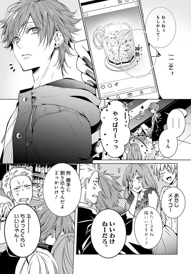 ページ 5 — 第1話