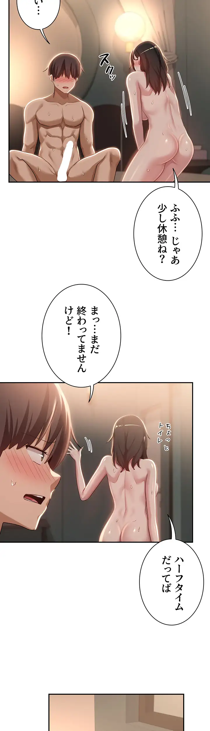 ページ 9 — 第84話