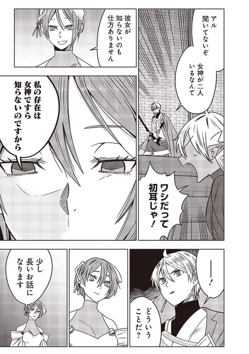 ページ 5 — 第31話