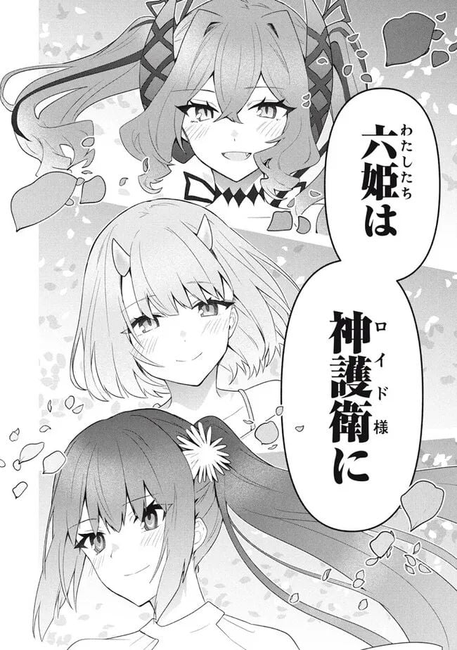 ページ 14 — 第73話