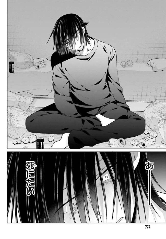 ページ 8 — 第14.1話