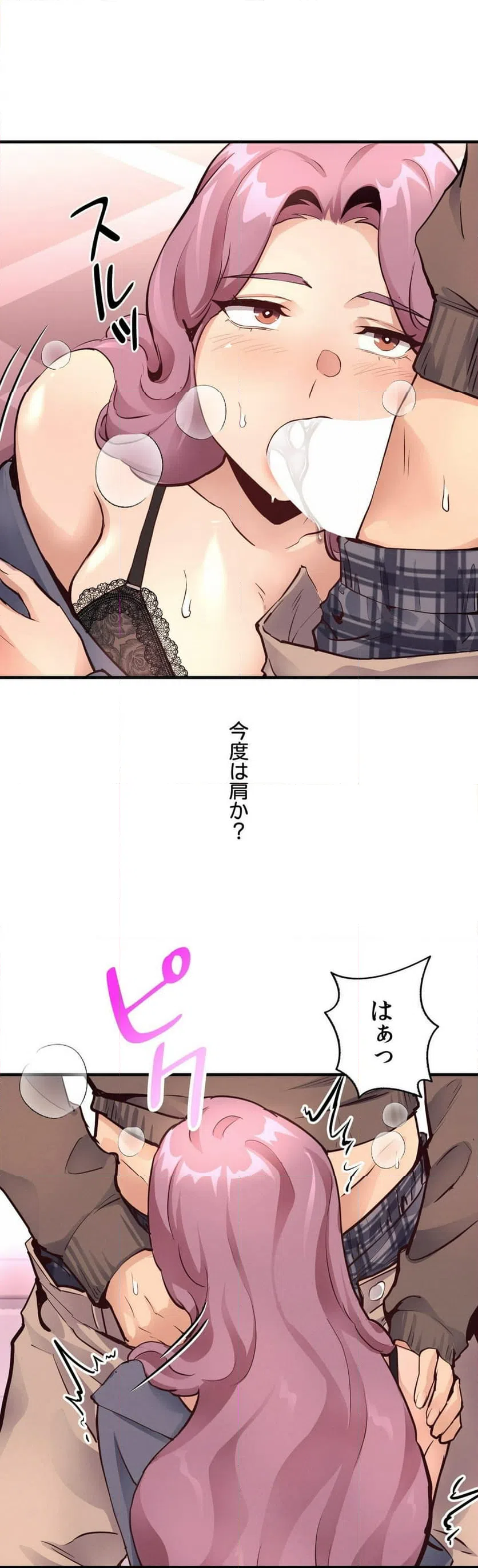 ページ 23 — 第18話
