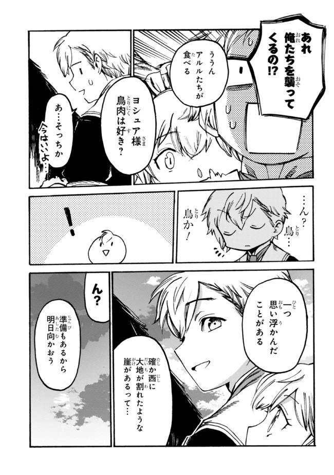 ページ 4 — 第10.2話