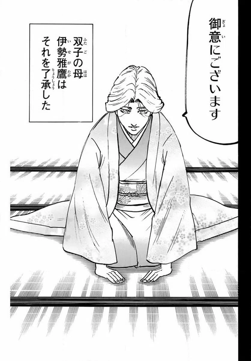ページ 3 — 第269話