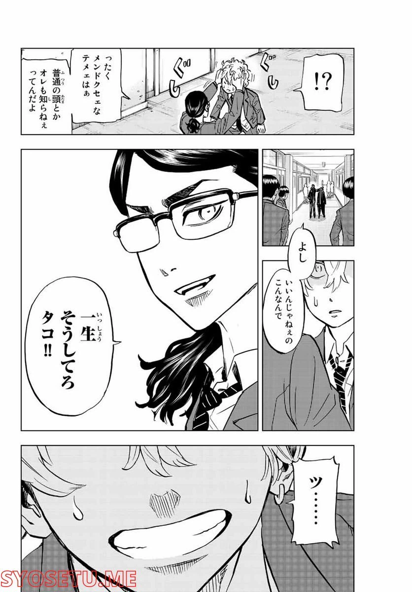 ページ 22 — 第4話