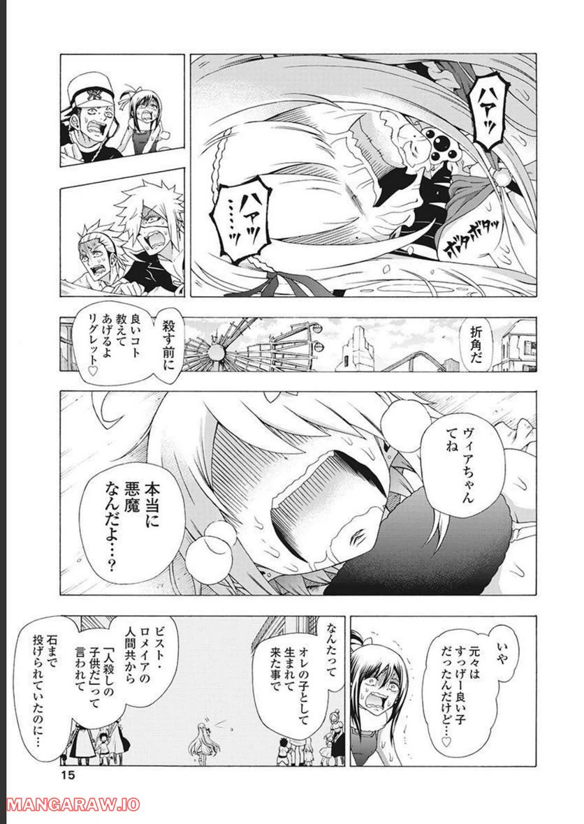ページ 15 — 第52話