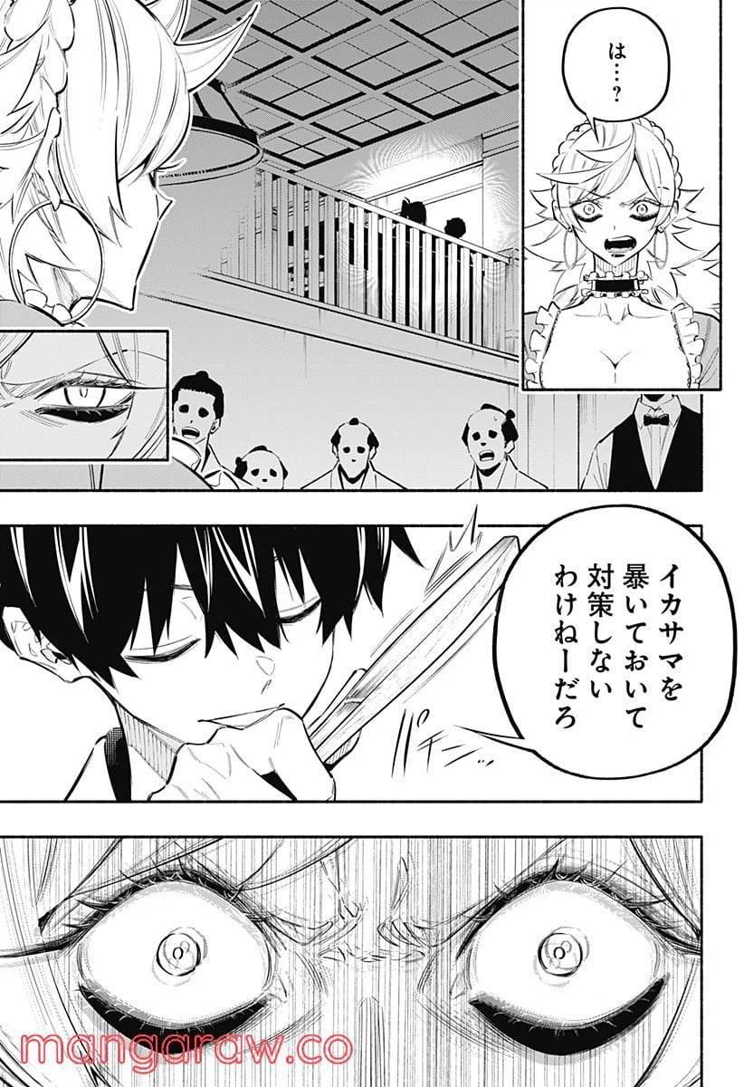 ページ 22 — 第3話