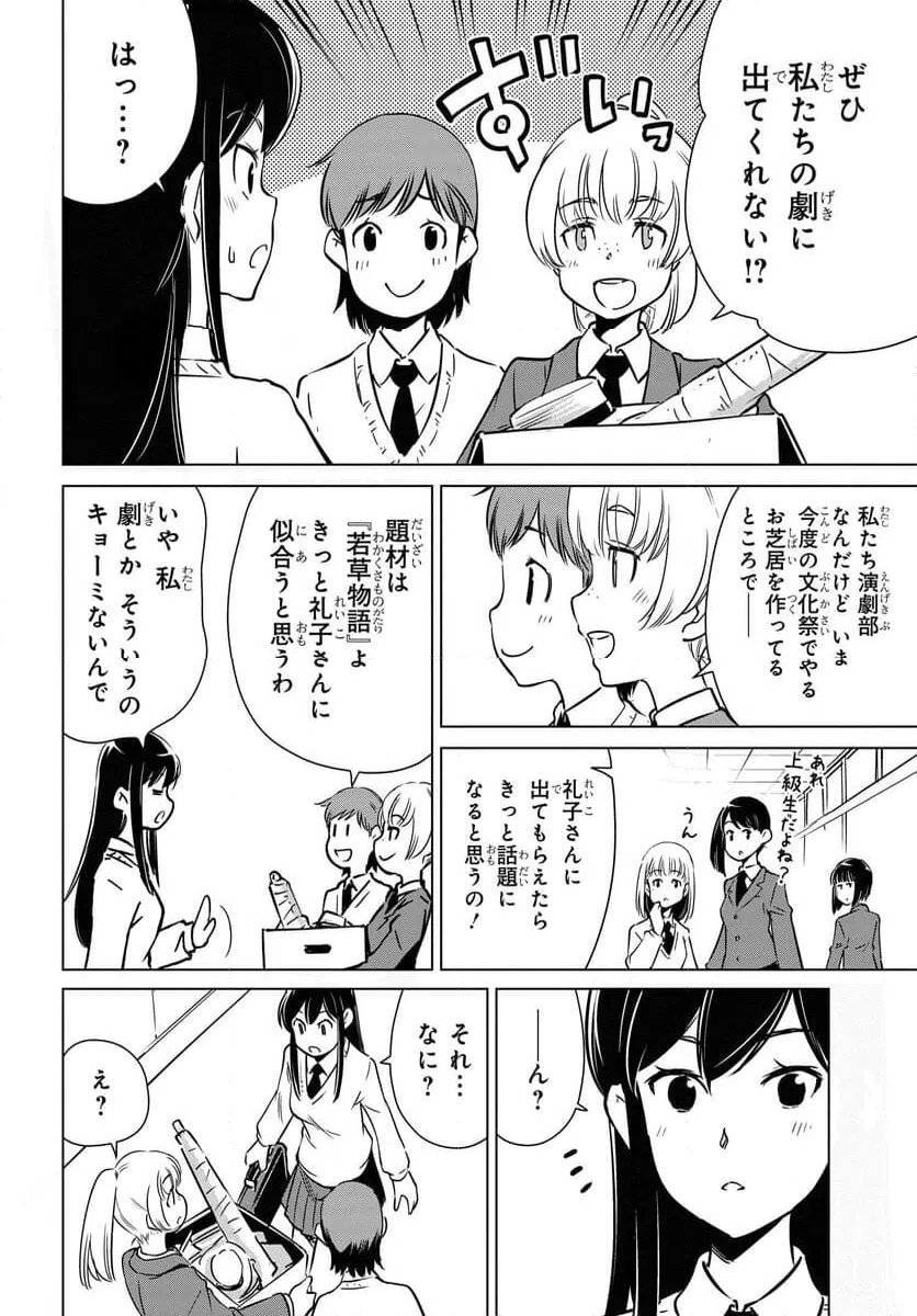 ページ 6 — 第13話