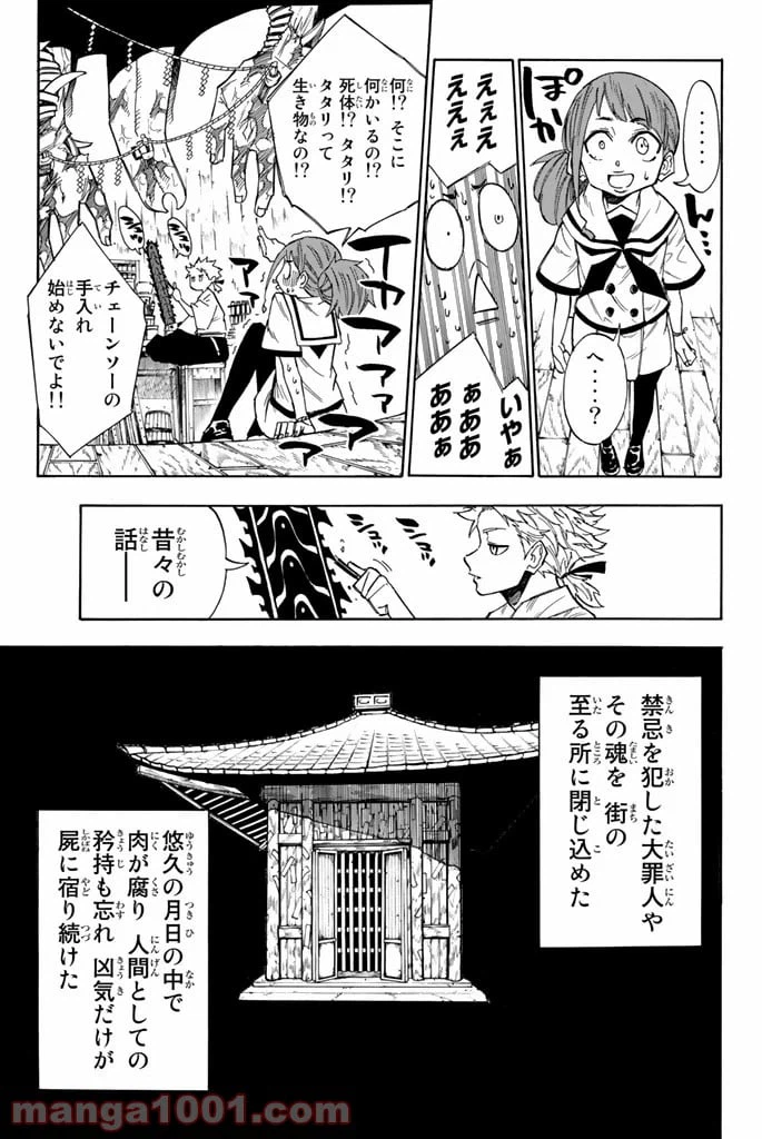 ページ 22 — 第1話