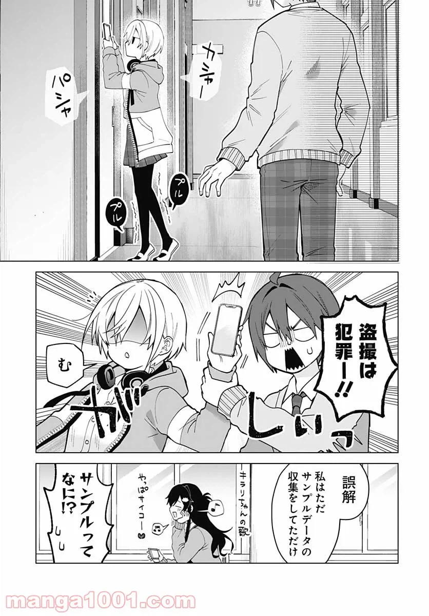 ページ 7 — 第2話