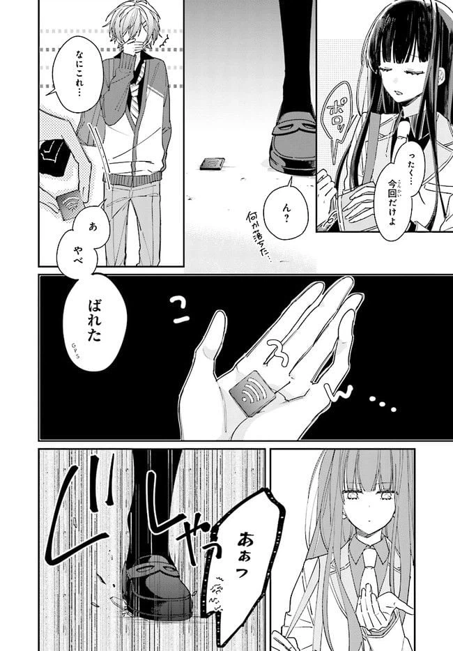 ページ 22 — 第1話
