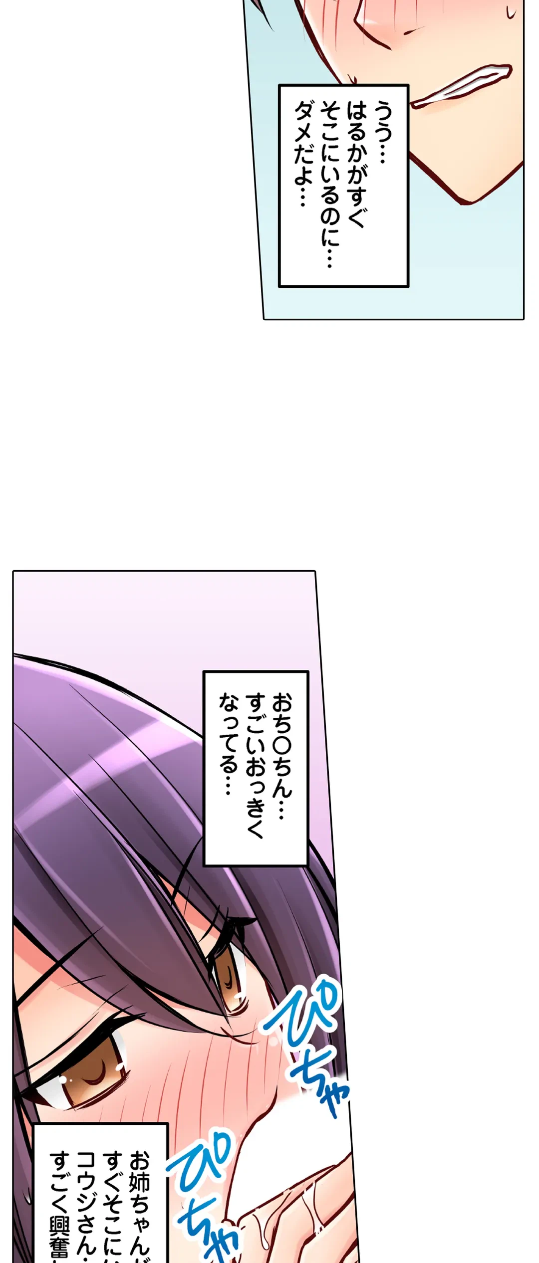 ページ 13 — 第27話
