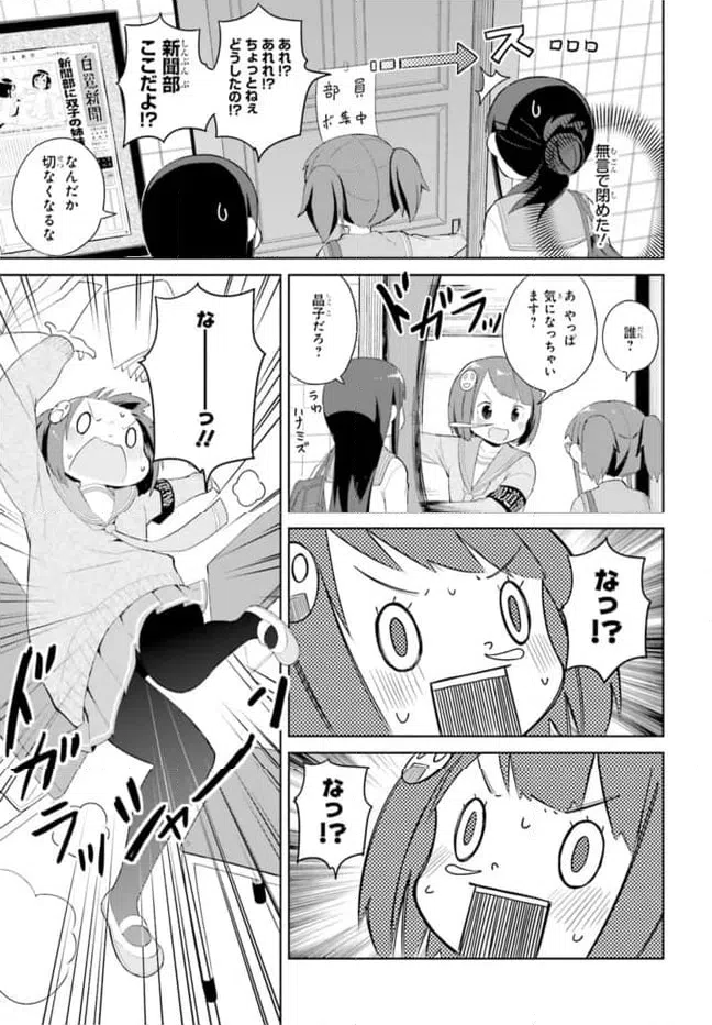 ページ 15 — 第3話