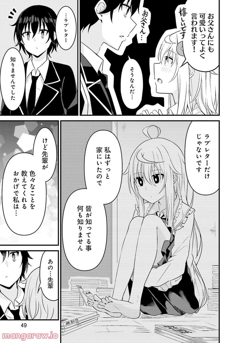 ページ 21 — 第2話