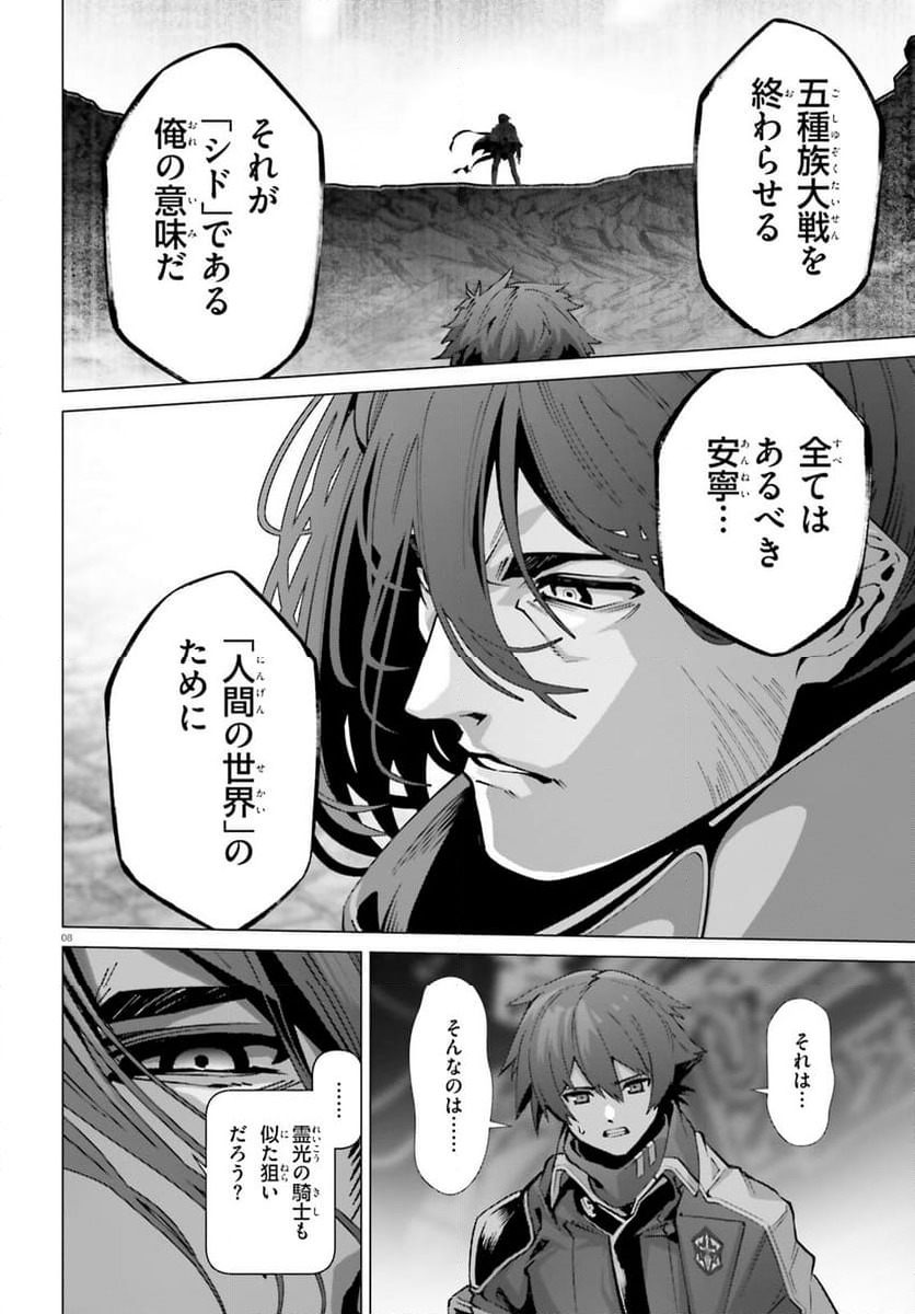 ページ 8 — 第57話