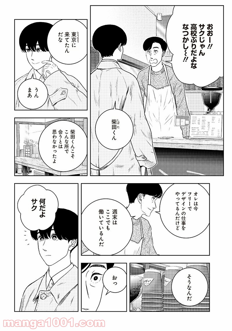 ページ 6 — 第22話