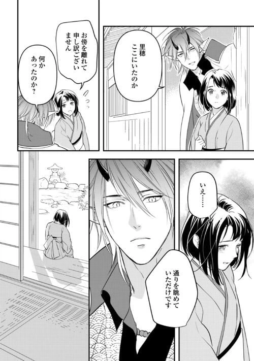 ページ 6 — 第12話