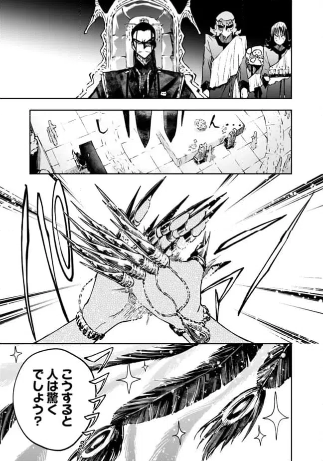 ページ 7 — 第17話